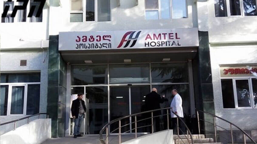 Amtel Hospital